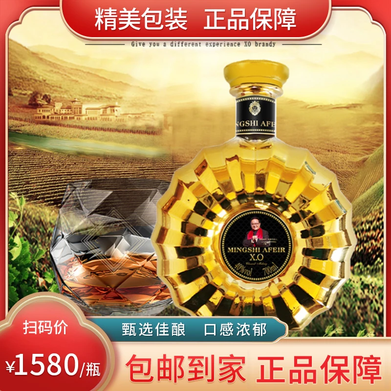 王刚（金）XO白兰地700ML*2瓶