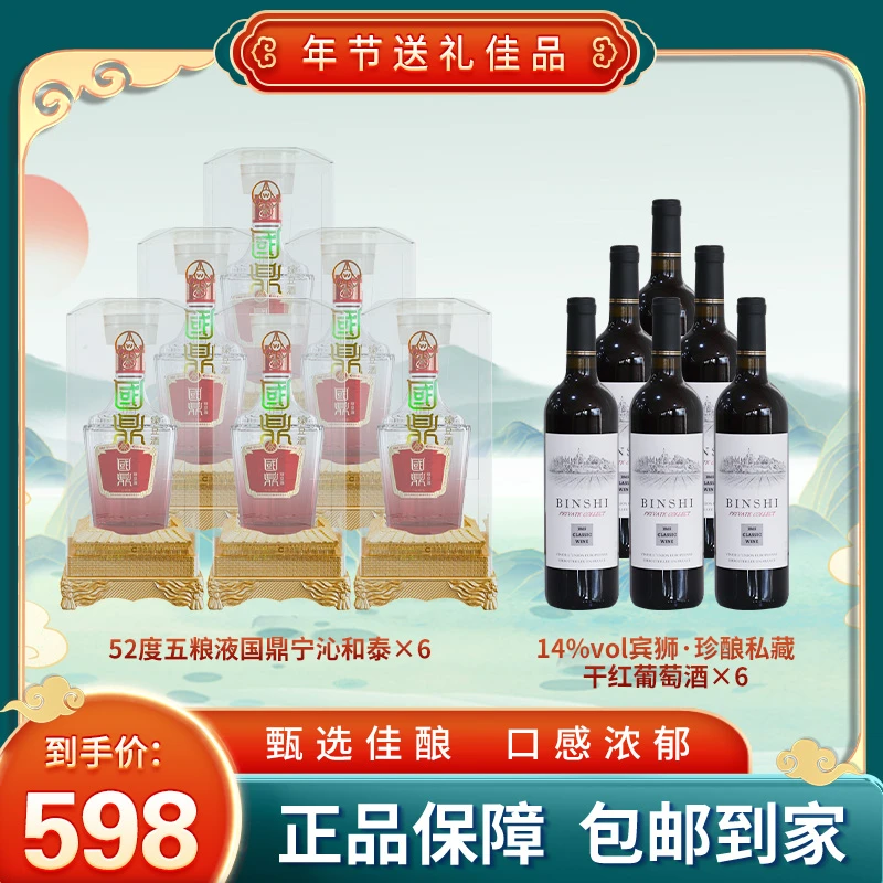 法国原瓶进口宾狮·珍酿私藏干红葡萄酒750ml*组合(宁沁和泰)【XJ】