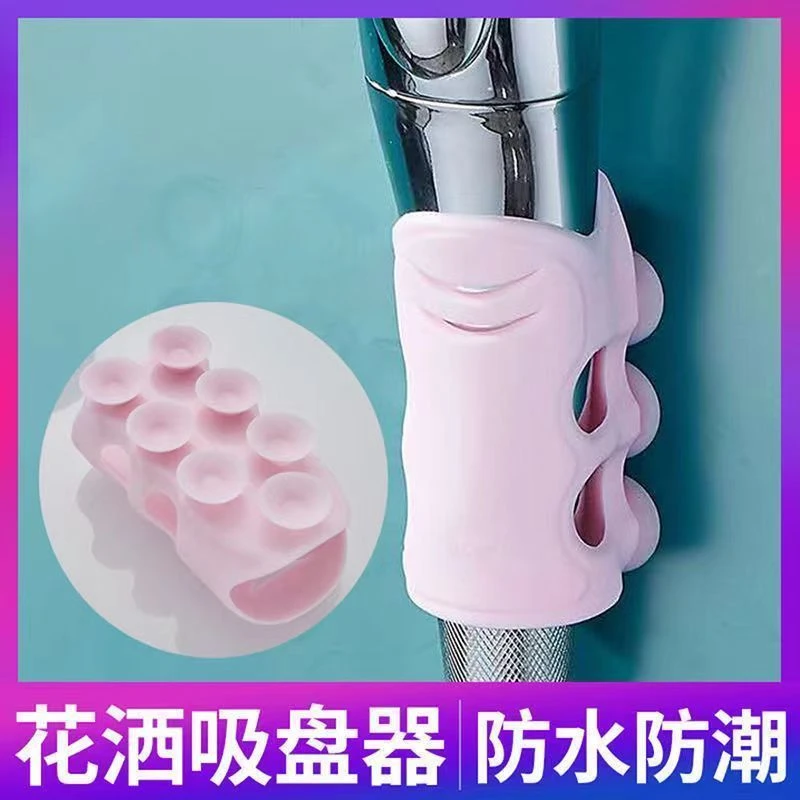 花洒支架万能壁挂式免打孔花洒支架底座