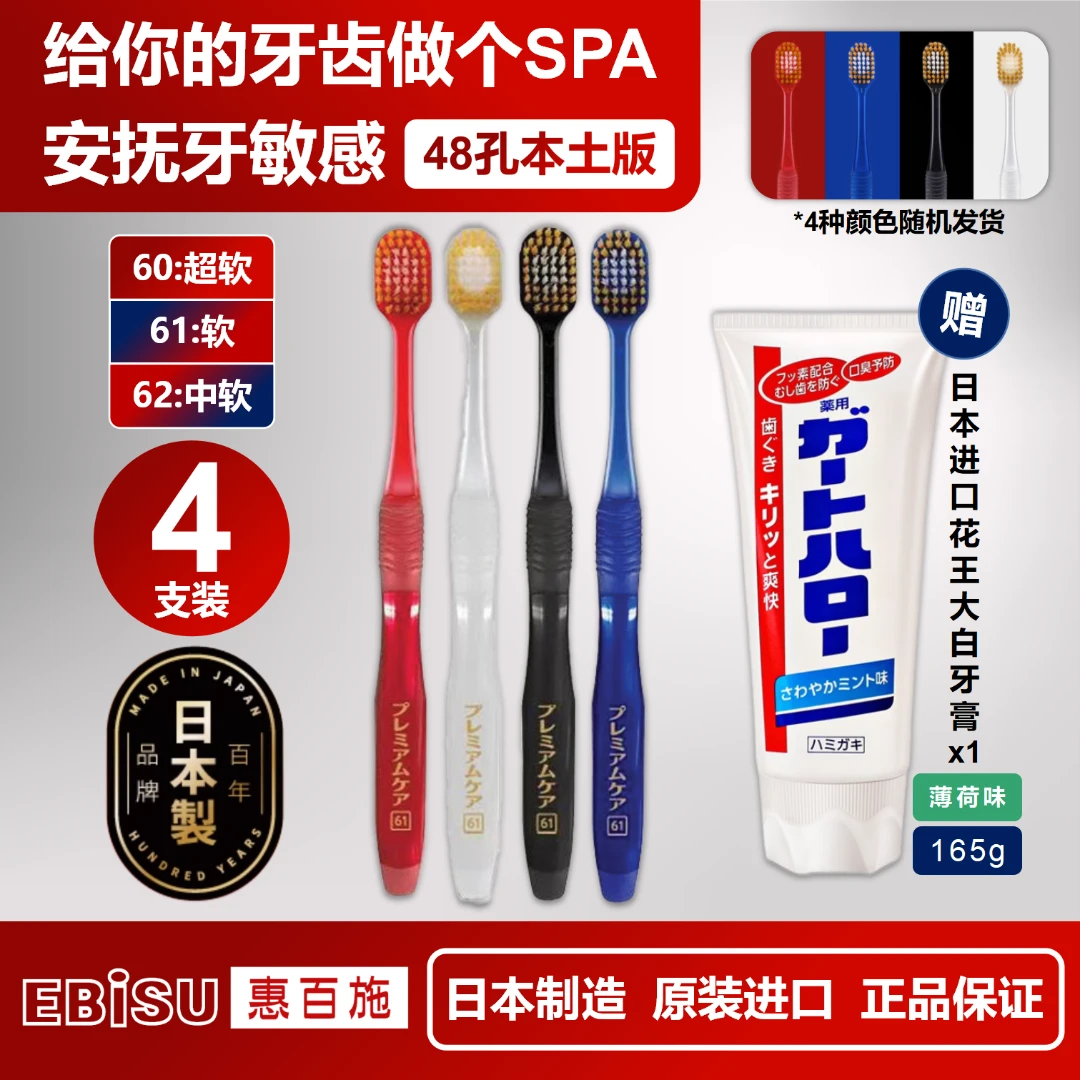 【达人专享】4只装48孔囤货装高档护理超细宽头植毛护龈成人牙刷