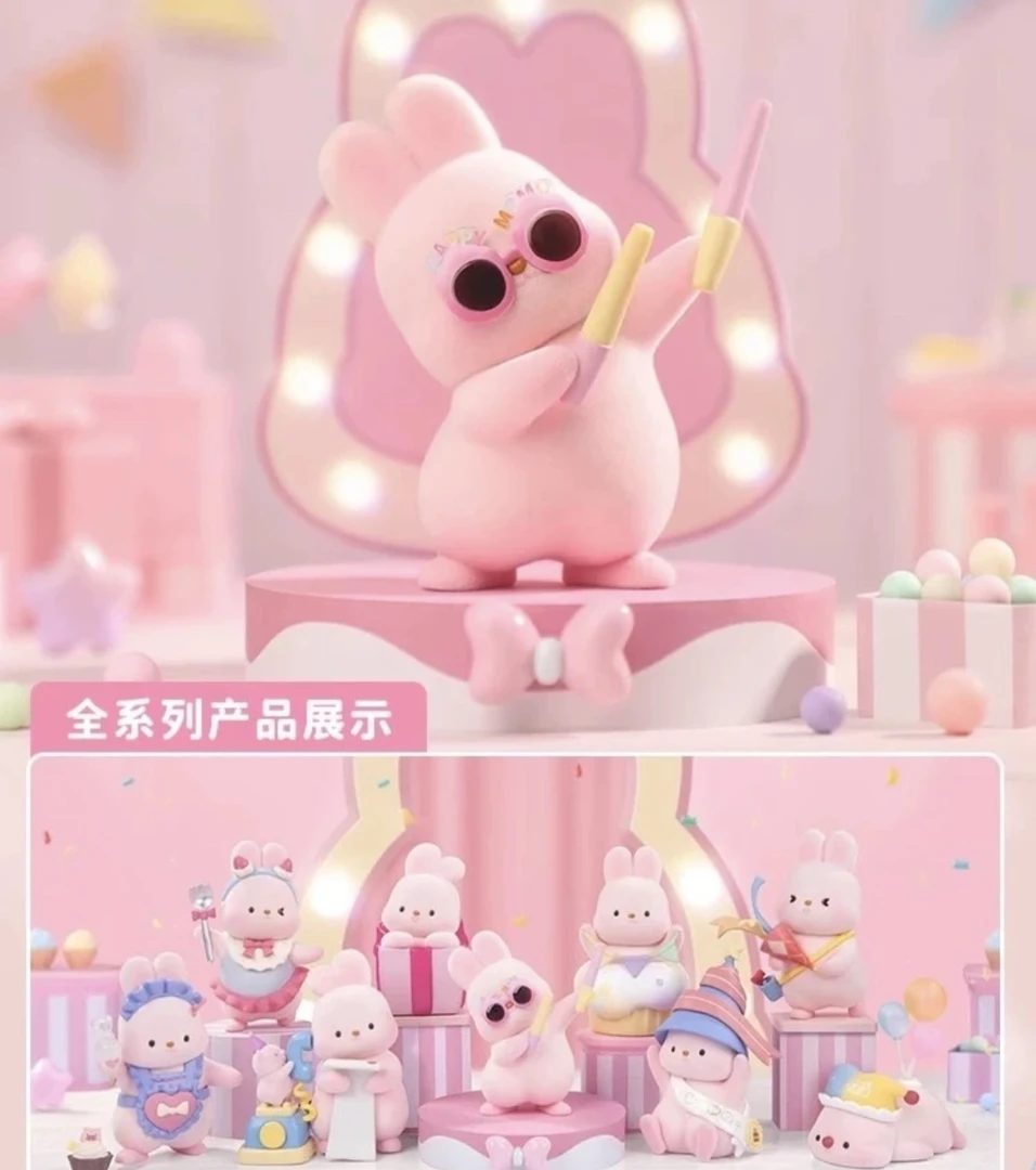 【拆盒】摸摸兔MOMO纪念日系列潮玩盲盒手办摆件【不支持退换】