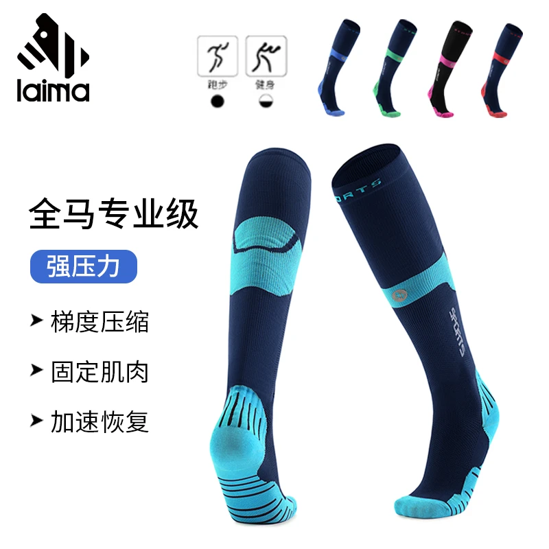 (反光)压缩袜户外运动长筒跑步女款减震减压吸汗耐磨高弹力袜子
