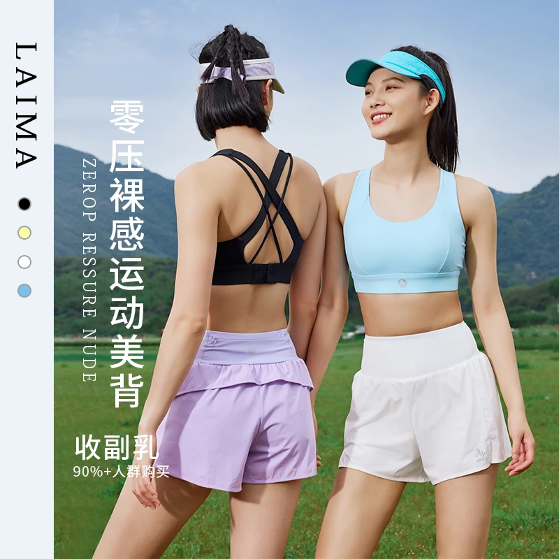 莱马【高强度收副乳】运动美背跑步防震聚拢瑜伽健身训练内衣背心