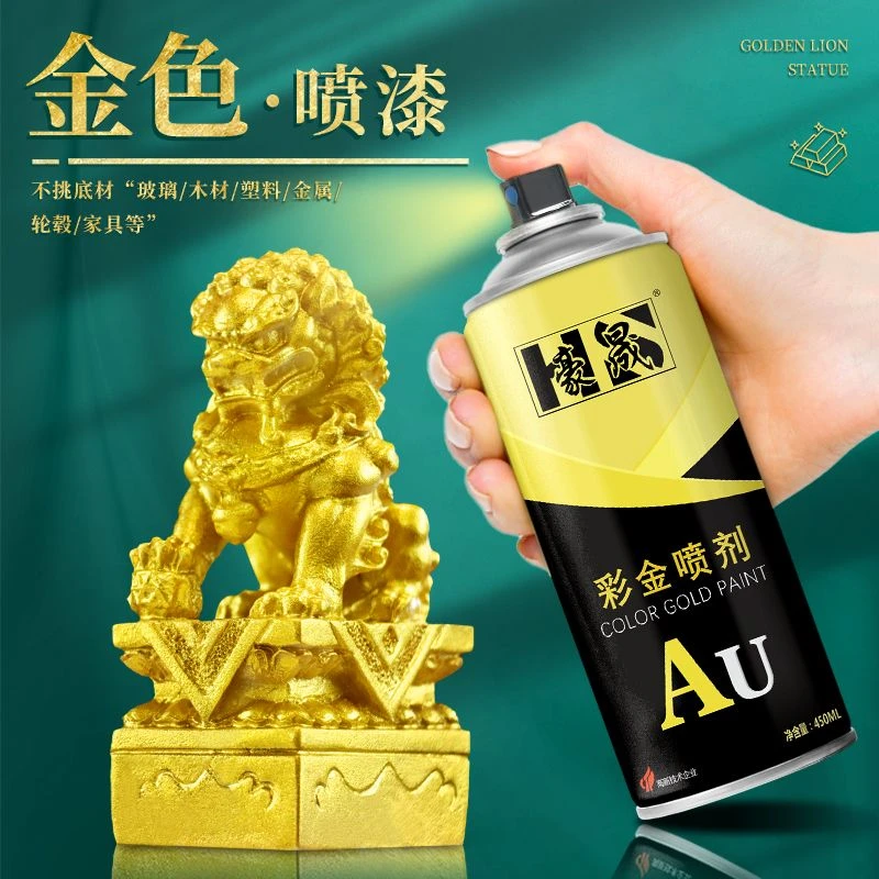 金属金粉不掉色古铜电镀油漆自喷漆金色金漆喷漆黄金色漆金箔18k