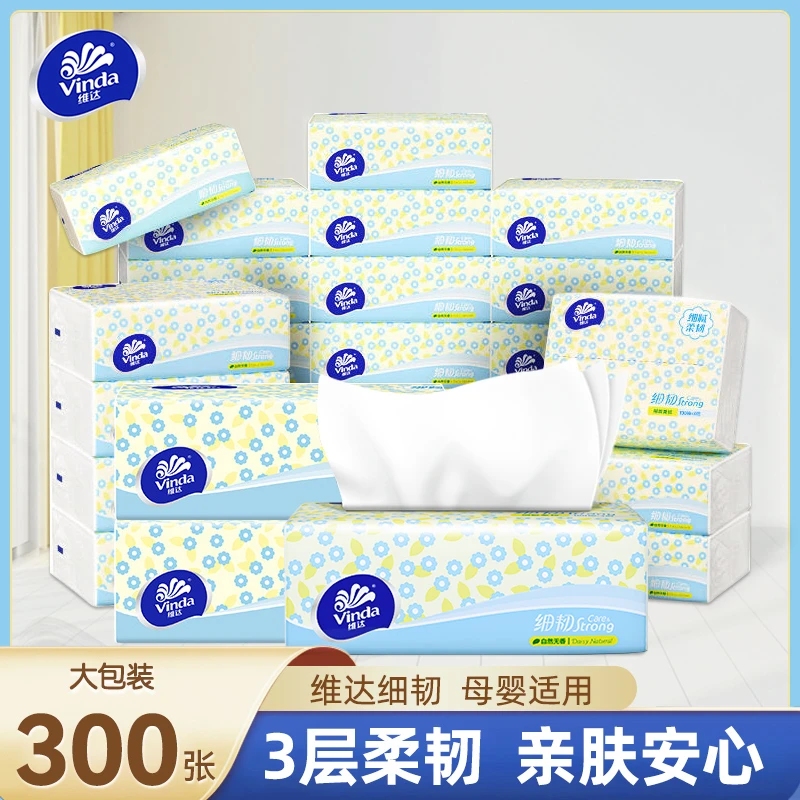 维达抽纸细韧亲肤家用面巾纸母婴餐巾纸卫生纸干湿纸巾家庭囤货装
