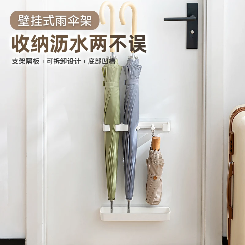 凤全雨伞收纳架家用壁挂沥水置物架子装伞桶门口入户置伞神器