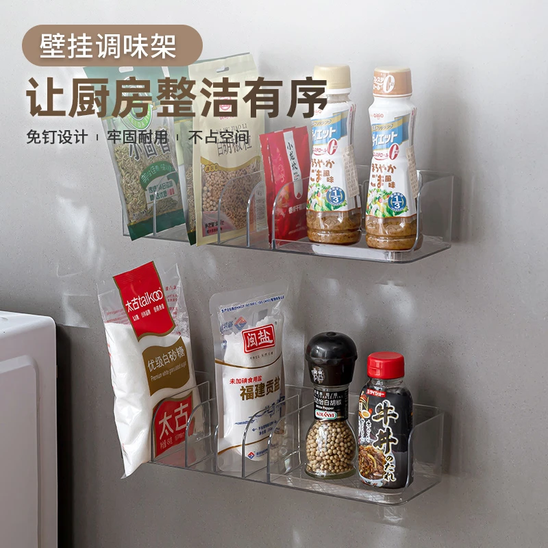 凤全厨房调味品置物架免打孔收纳架壁挂式家用调味料挂架调料架