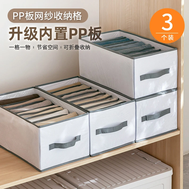 【三个装】衣服裤网纱收纳箱衣物分格衣柜家用分层整理抽屉式大号