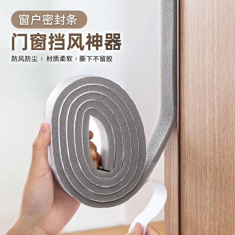 窗户密封条门窗缝隙防风隔音贴门缝挡风门底防噪音神器自粘型漏风