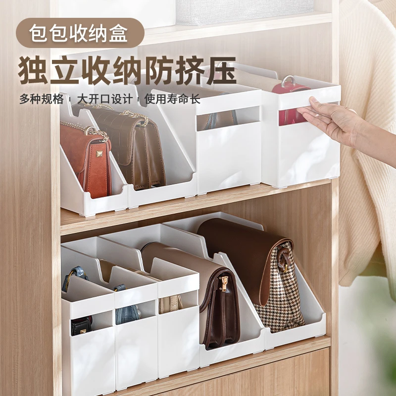 凤全包包收纳盒衣柜家用包包存放防挤压置物盒办公室整理架收纳架