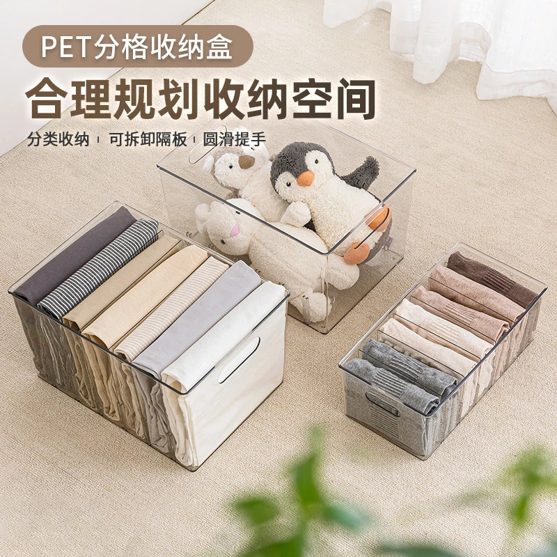 凤全家用牛仔裤分隔收纳盒衣服裤子收纳箱透明式分格整理宿舍收纳