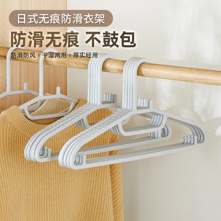 凤全日式家用无痕防滑衣架塑料衣服撑子宿舍阳台衣柜衣挂晾衣架子