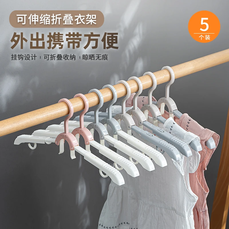 凤全旅行折叠衣架可伸缩防滑收纳衣挂便携式旅游衣挂家用挂钩衣架