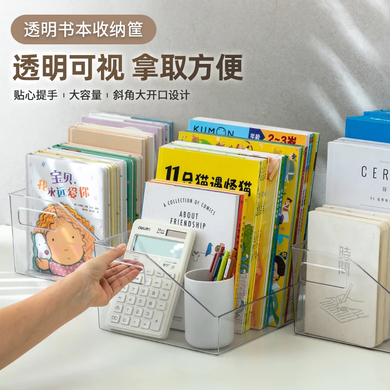 凤全桌面收纳盒儿童书本收纳盒透明杂物桌面整理盒放书耳环收纳盒