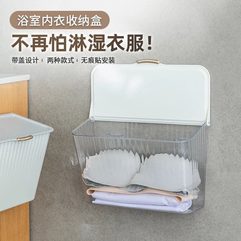 凤全内衣内裤收纳盒浴室壁挂袜子整理盒储物箱免打孔卫生间置物架
