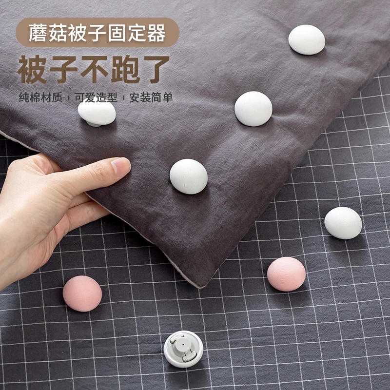 凤全被子固定器无针安全隐形防跑被神器床单防滑夹被套被罩被单扣