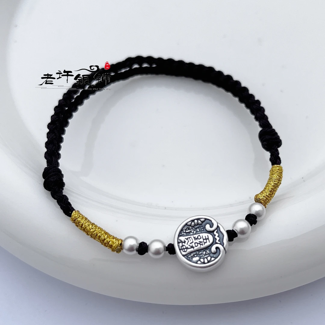 足银布艺手链 999五路财神原创手工编织饰品复古民族风做旧情侣款