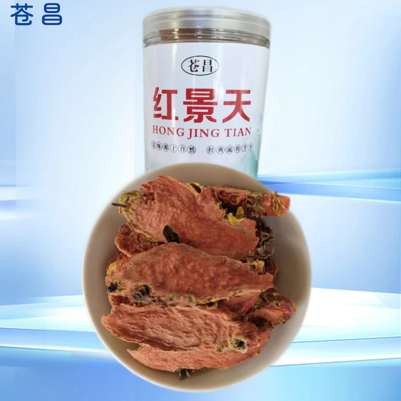 红景天正宗精选大花红景天切片泡水泡茶泡酒抗高反源自海拔4千米