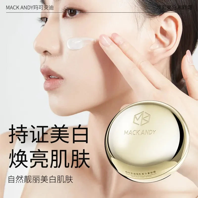 【佟佟专属】玛可安迪焕彩素颜霜美白保湿提亮肤色清爽不粘腻不假白