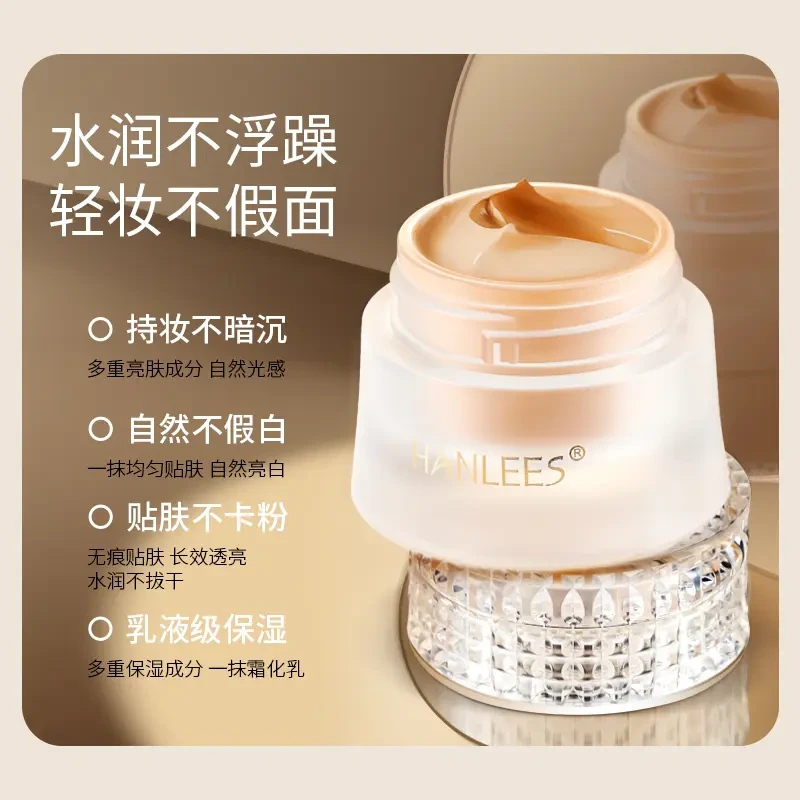 【佟佟专属】HANLEES韩莉诗美白甄透素颜霜干皮滋润补水轻薄无痕