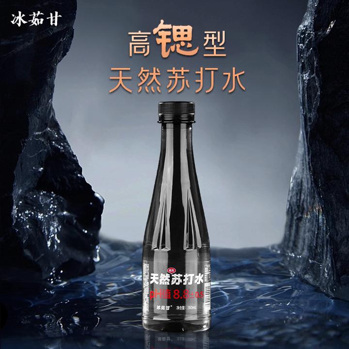 冰茹甘天然苏打水高锶低氘PH值8.8 天然小分子团7箱 84瓶