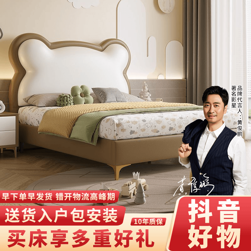 现代简约网红卧室大床童趣熊头款儿童床软包床公主女孩男孩皮艺床