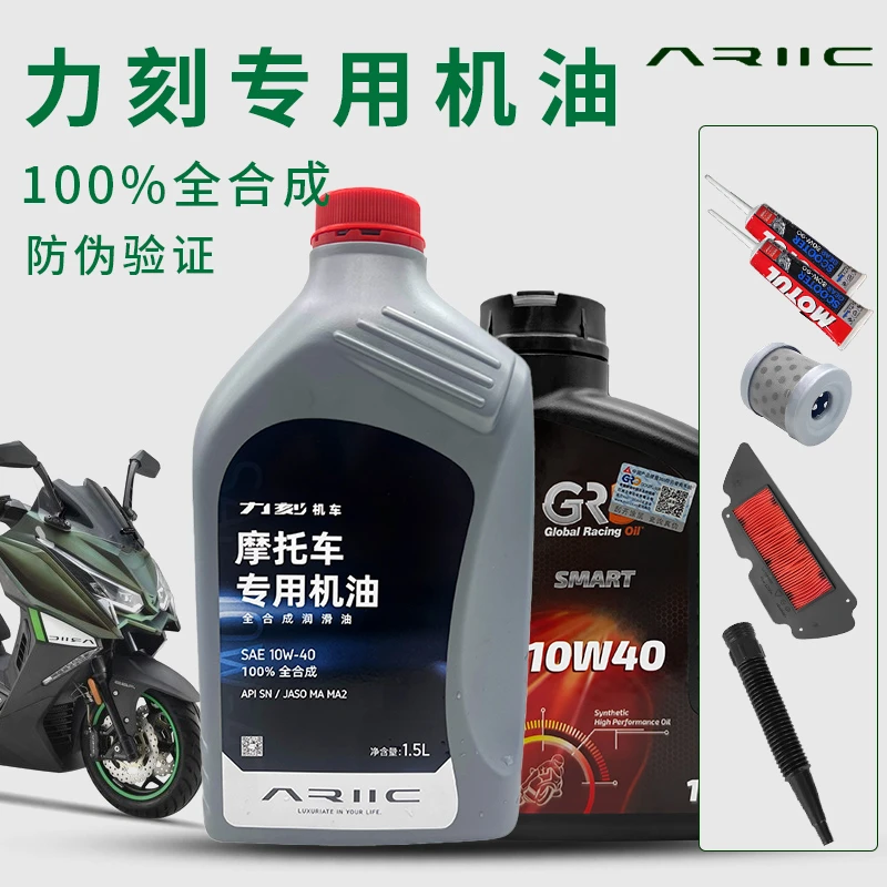 力刻318发动机润滑油全合成机油保养机滤芯空滤芯齿轮油传动海绵