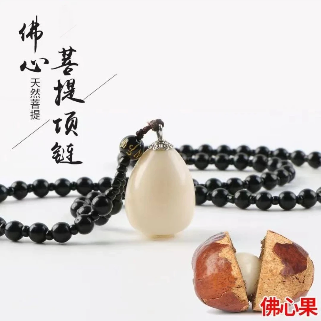 【佛心果】菩提原果吊坠 车挂葫芦