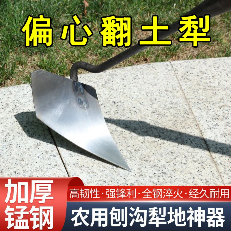 锰钢三角锄头农用开沟翻土松土神器种菜施肥家用偏心犁