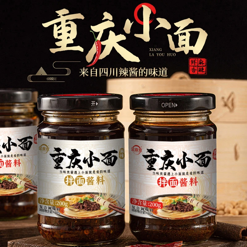 重庆小面调料香辣麻辣拌面酱料酱汁瓶装煮面条料炸酱面香辣味批发