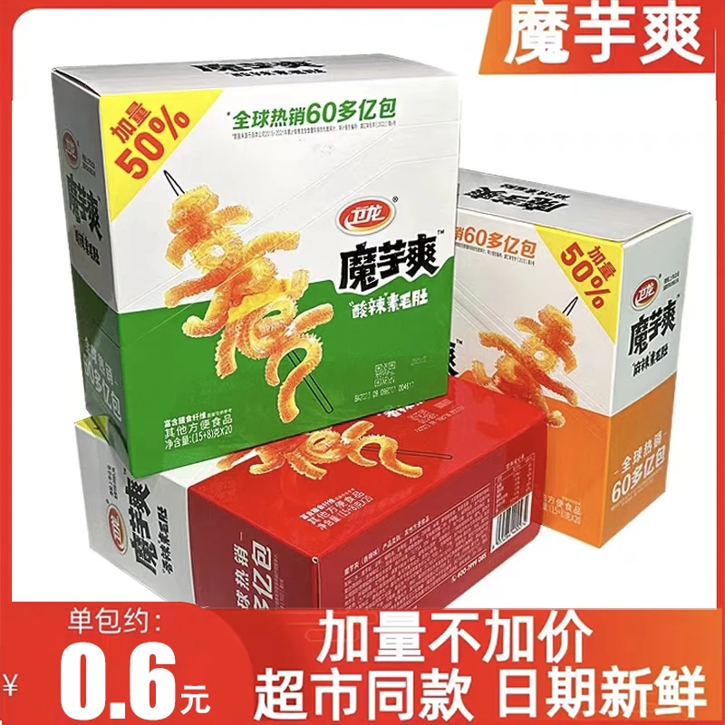 卫龙魔芋爽加量50%香辣素毛肚辣味解馋追剧网红零食素食大份量
