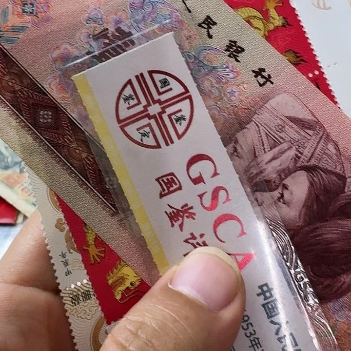 猪*亮保真包老…………龙