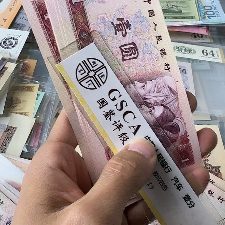 原票全新801 10个…………