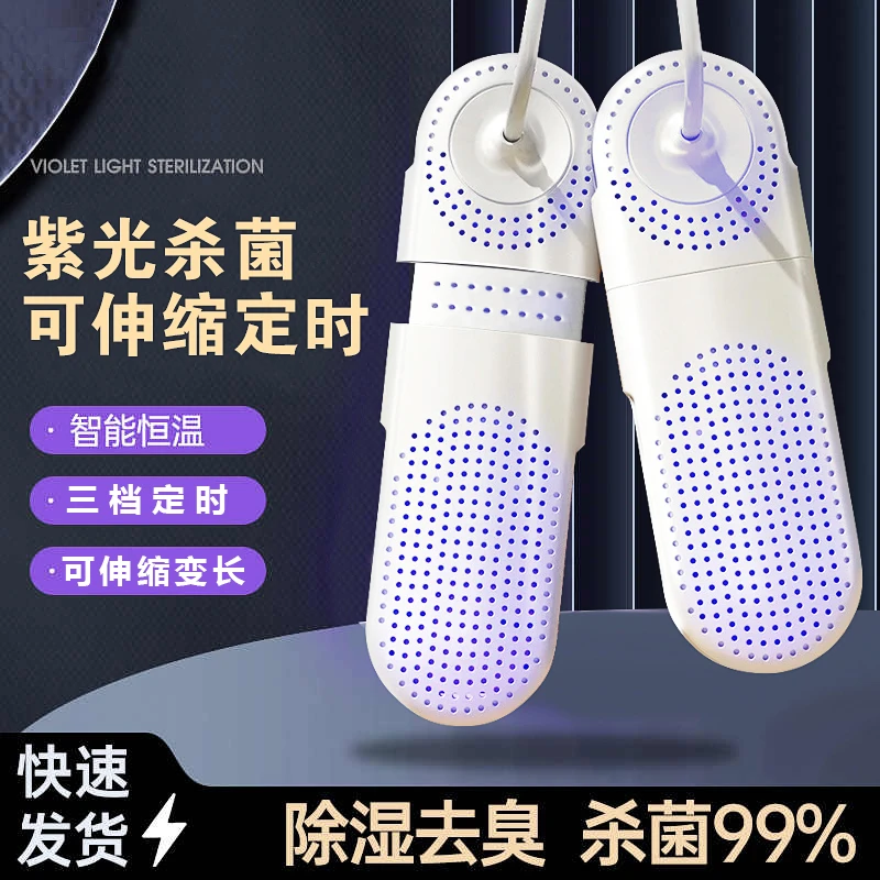 新款鞋子烘鞋神器智能除臭杀菌抑菌家用快速烘干机伸缩定时全自动