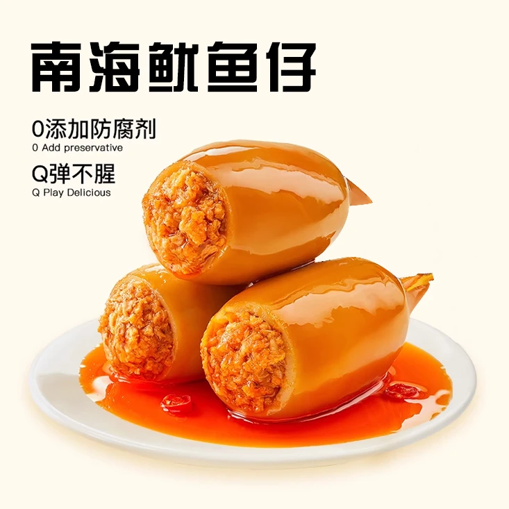 佳宝爆款鱿鱼仔纯鱿鱼肉填充老少皆宜营业健康即食海味零食八爪鱼