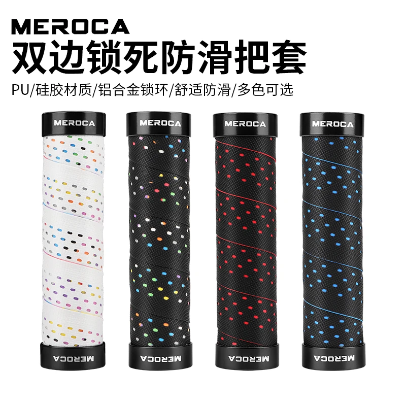 MREOCA 自行车把套 山地车防滑锁死把套木乃伊/PU款舒适缠绕把套