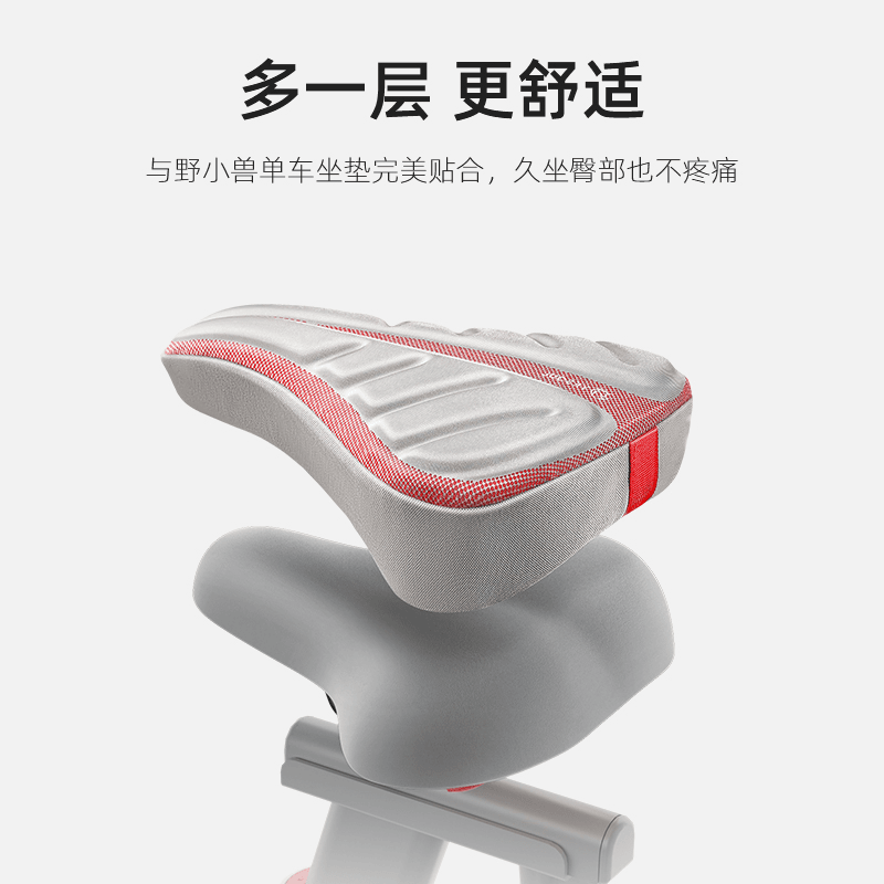 YESOUL/野小兽动感单车坐垫套通用超软加厚座套舒适硅胶专业调节