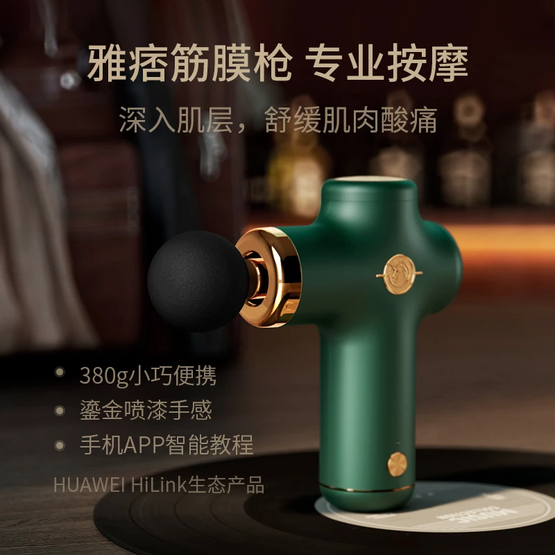 YESOUL/野小兽筋膜枪肌肉放松按摩神器MG11S(支持HUAWEIHiLink)