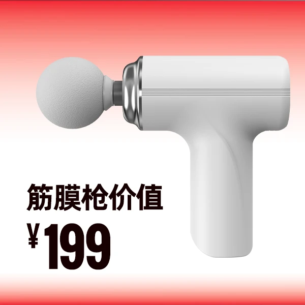 筋膜枪MG3