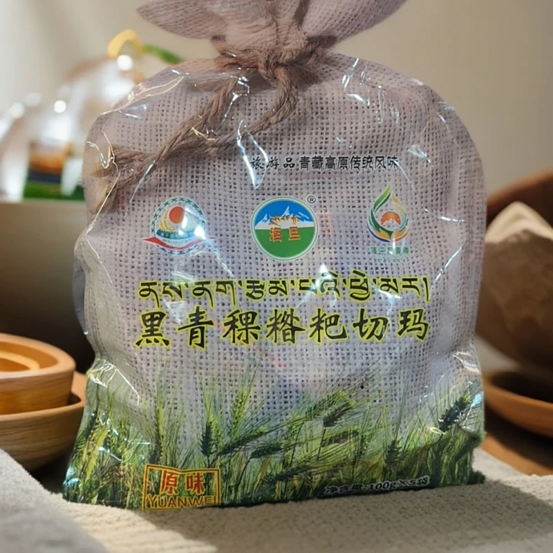 精品糌粑切玛 【西藏传统美食】