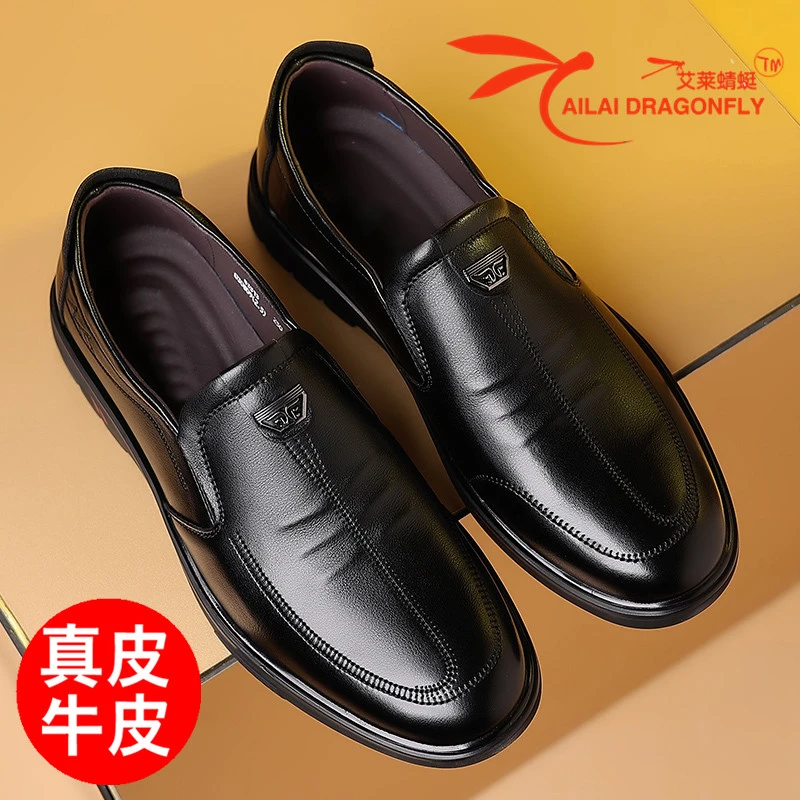 艾莱蜻蜓男鞋春季新款中老年真皮商务休闲轻便透气软底皮鞋爸爸鞋