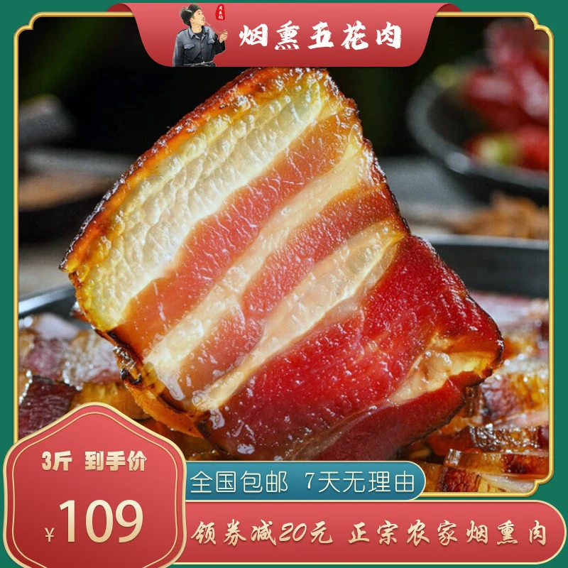 五花肉贵州特产肥瘦相间五花腊肉腌制腊肉 农家腊肉1500g