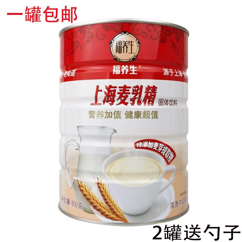 上海特色福养生强化麦乳精800g浓香牛奶味80后热饮