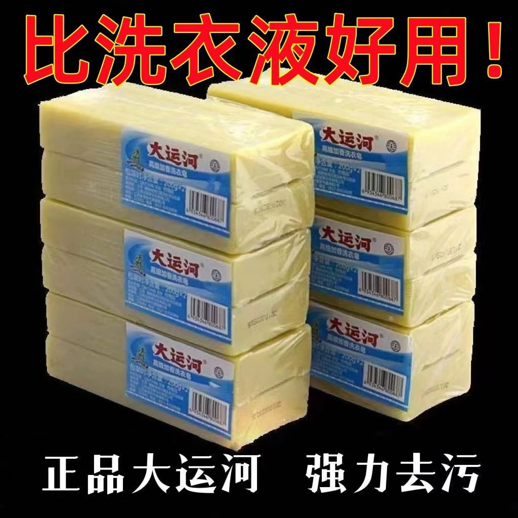 大运河老肥皂天然无添加透明臭肥皂婴幼儿尿布皂洗衣皂
