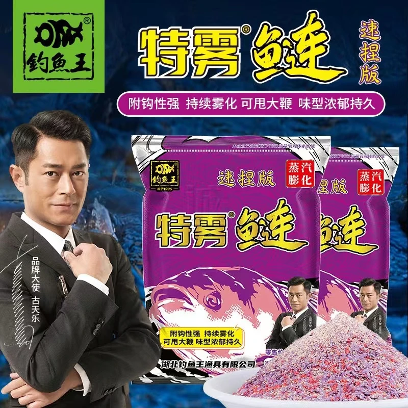 钓鱼王新品特雾鲢速捏版450g鲢鳙饵料
