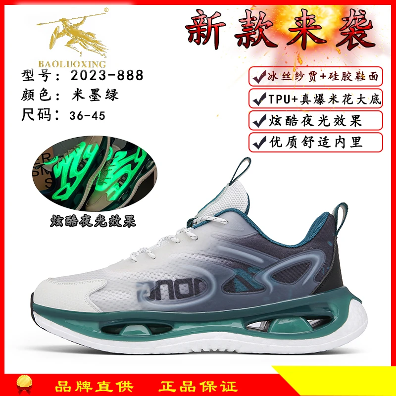 传奇金标保罗春季情侣网面男士潮跑鞋百搭夜光时尚休闲透气跑步鞋
