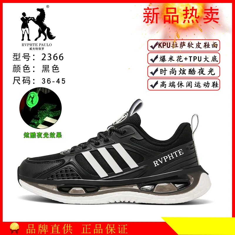 新品推荐秋冬新款情侣运动潮鞋鞋碳板减震时尚夜光百搭休闲男女鞋