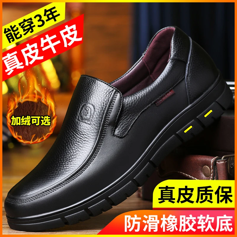 加厚头层牛皮男鞋商务休闲男士中年真皮软底软皮中老年爸爸鞋舒适