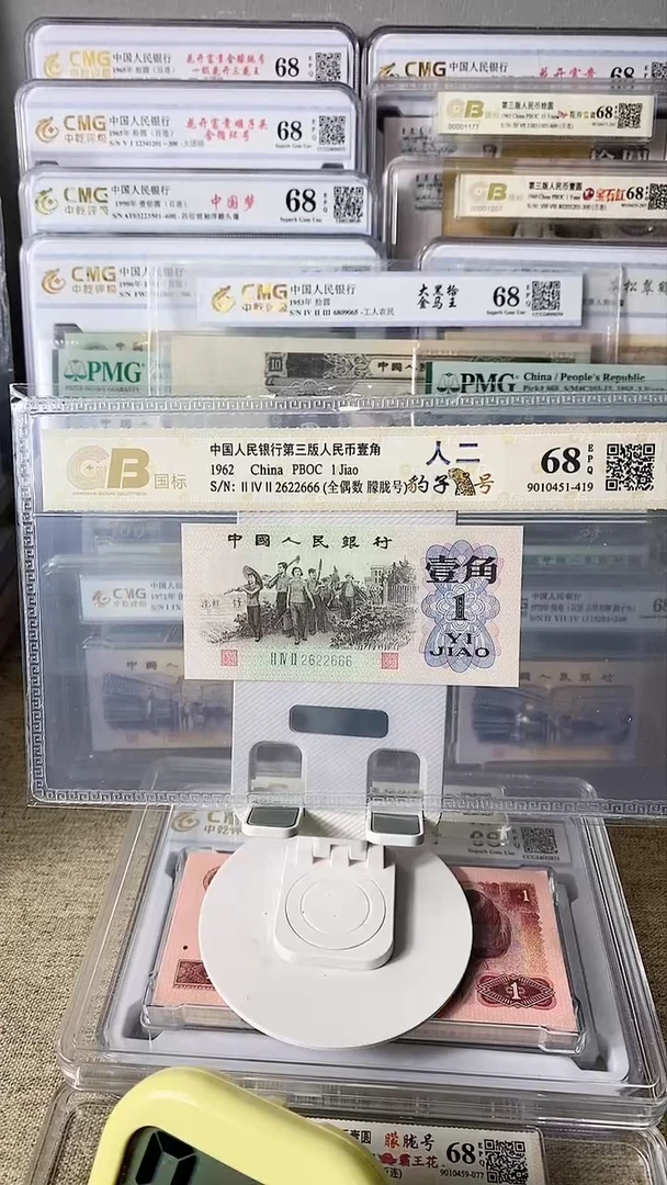 【闪购商品】三版下乡一角人二尾豹子