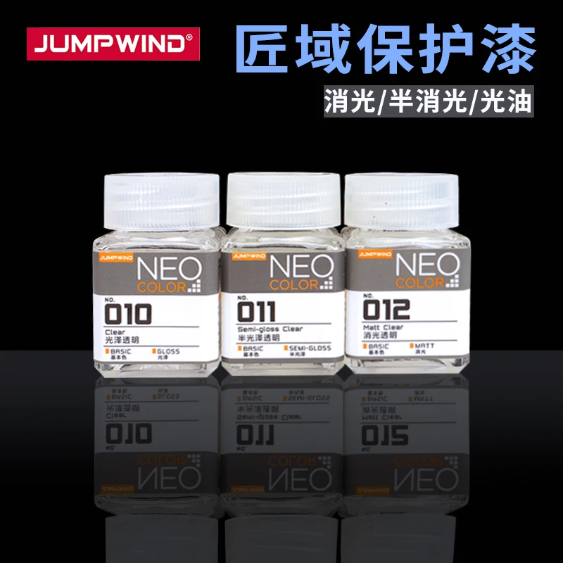 匠域保护漆 光泽 半消光 消光 高达模型手办油性保护漆JW10/11/12